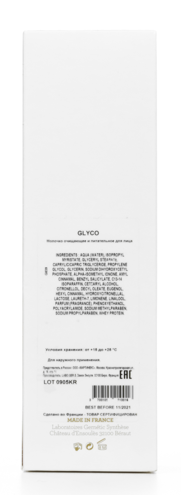 Жернетик Очищающее и питательное молочко для лица Glyco, 200 мл (Gernetic, Чувствительная кожа) фото 2