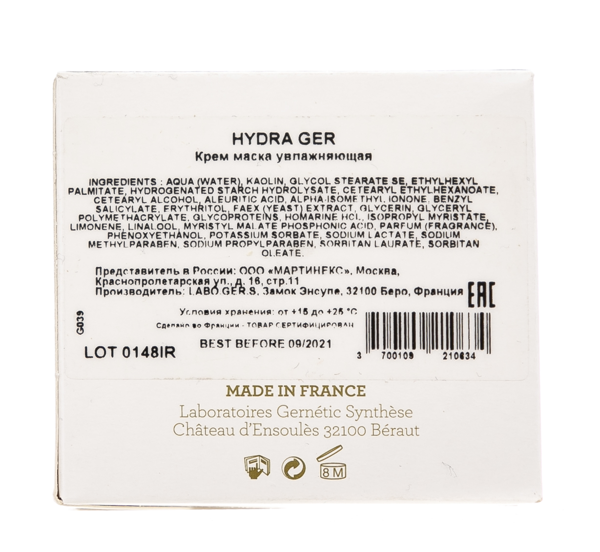 Жернетик Увлажняющая крем-маска для лица Hydra Ger,  50 мл (Gernetic, Сухая кожа) фото 2