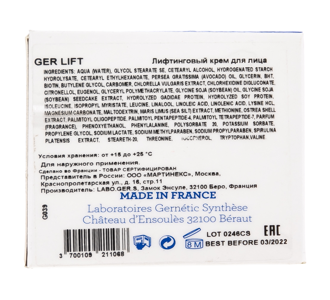 Жернетик Морской лифтинговый крем Ger Lift, 30 мл (Gernetic, SPA - морская линия) фото 3