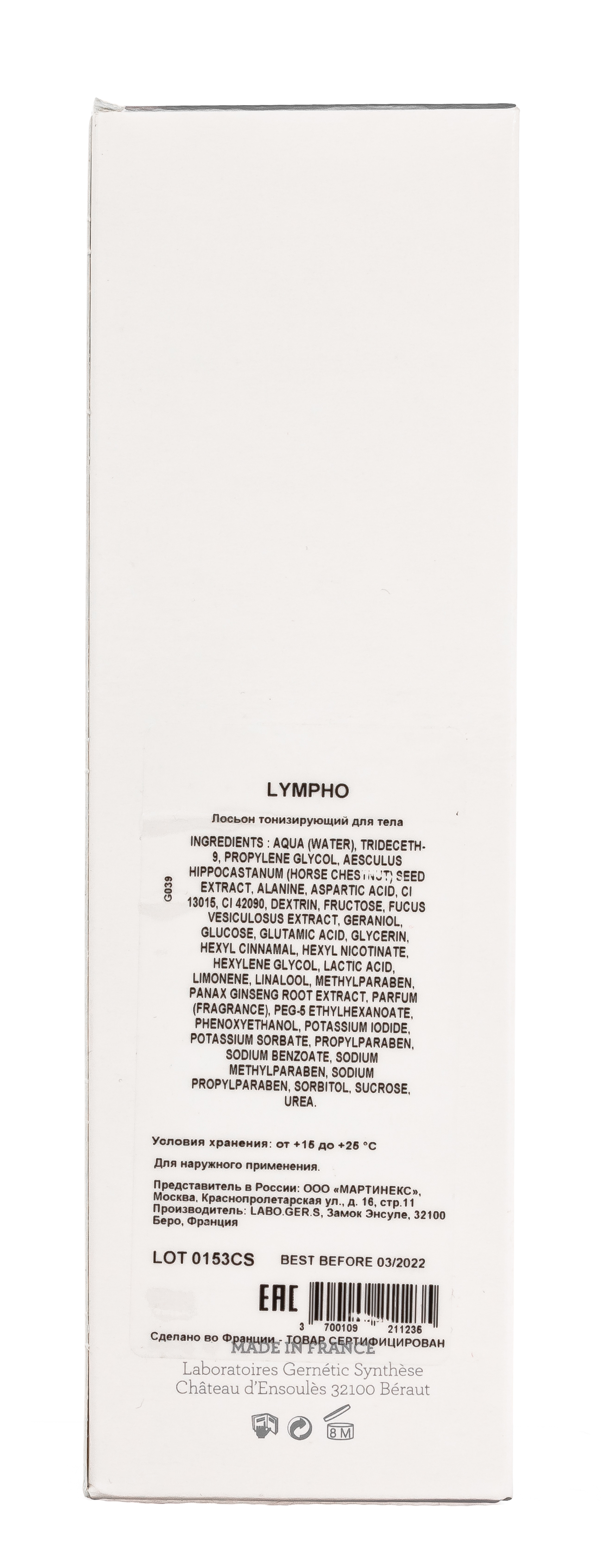 Жернетик Тонизирующий лосьон для тела Lympho, 200 мл (Gernetic, Для тела) фото 3