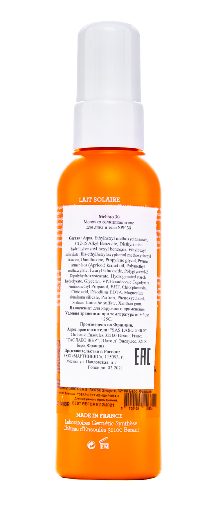 Жернетик Молочко солнцезащитное для лица и тела SPF30 Melano 30, 125 мл (Gernetic, Защита от солнца) фото 2