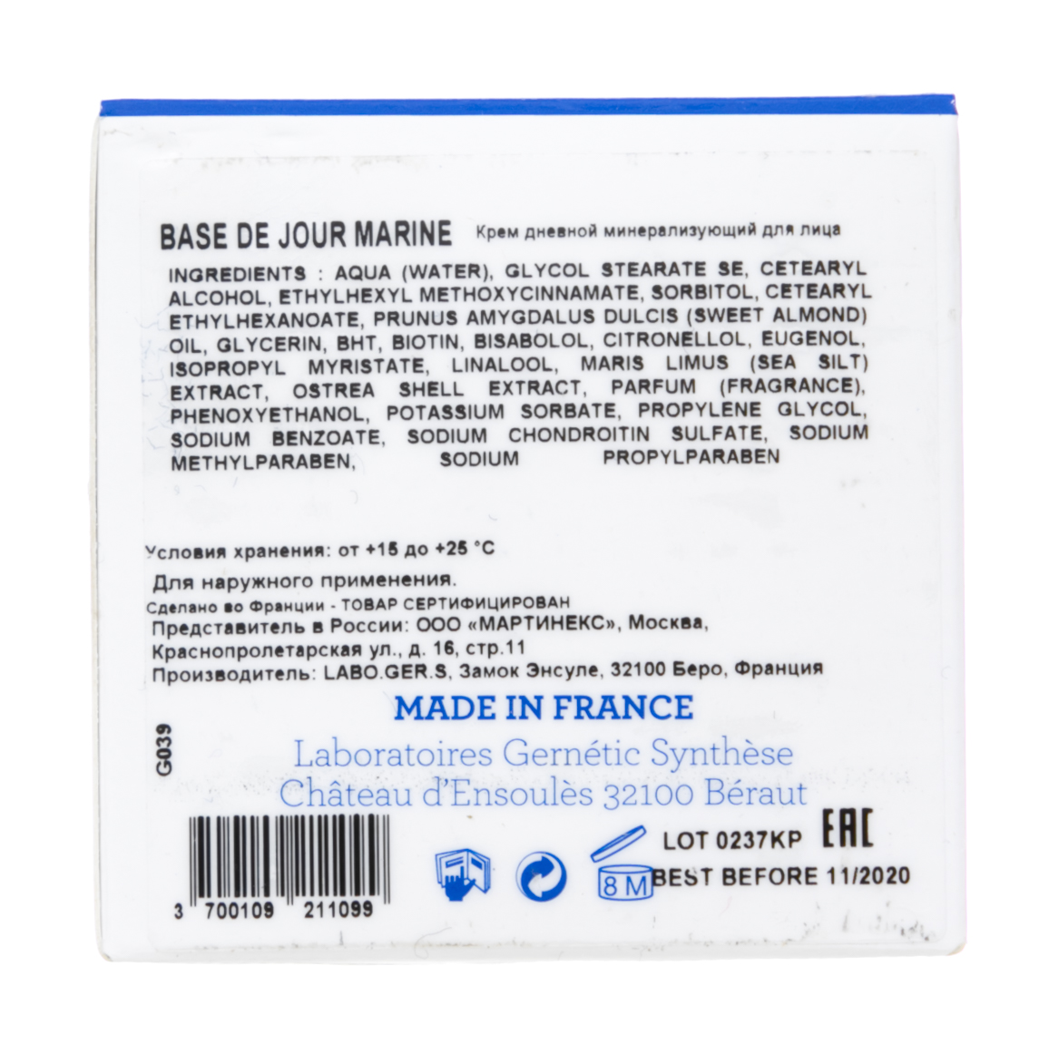 Жернетик Противоотечная крем-маска для век Masque Yeux, 30 мл (Gernetic, Для век) фото 4