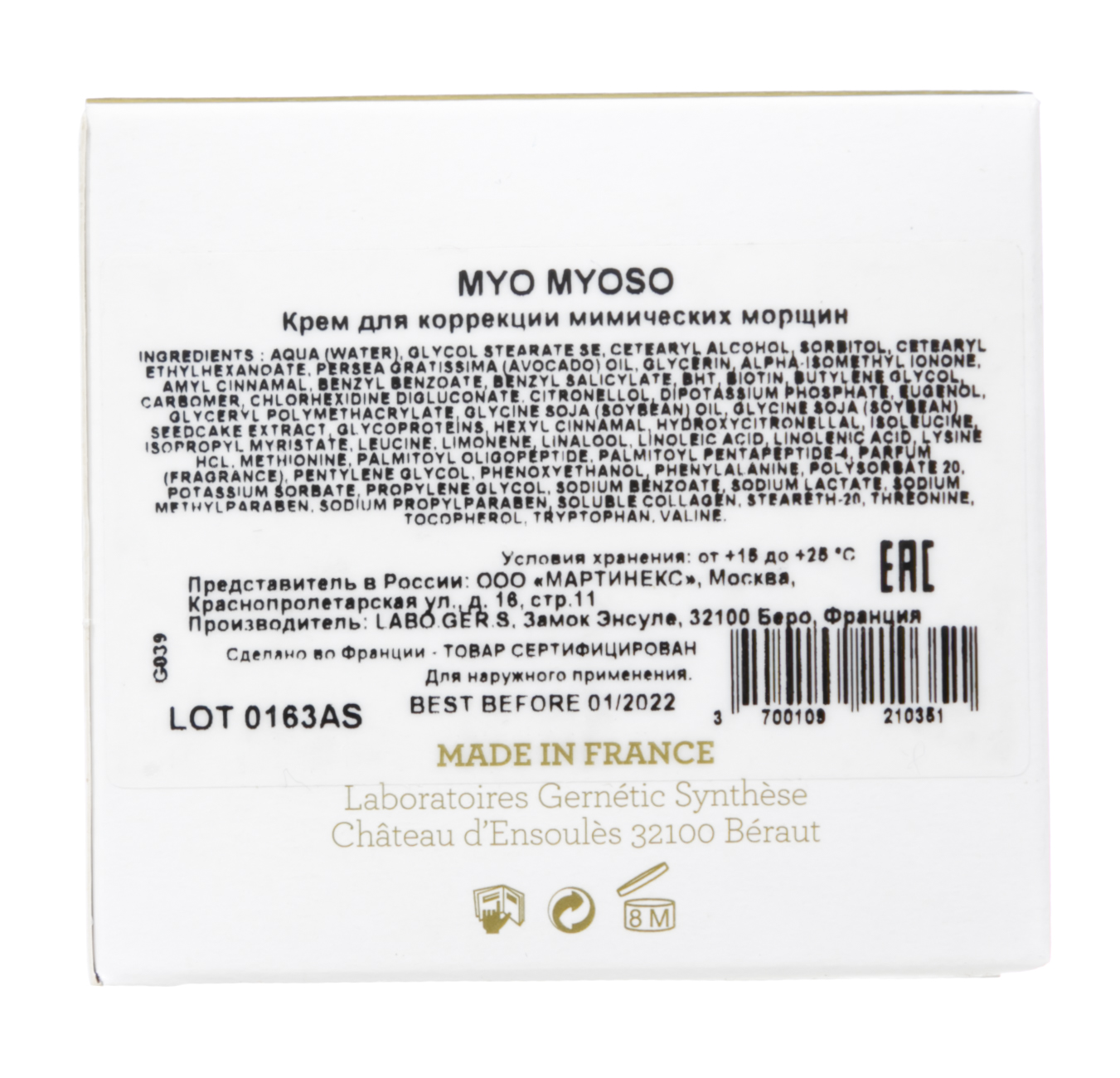 Жернетик Крем для коррекции мимических морщин Myo Myoso, 50 мл (Gernetic, Возрастная кожа) фото 2