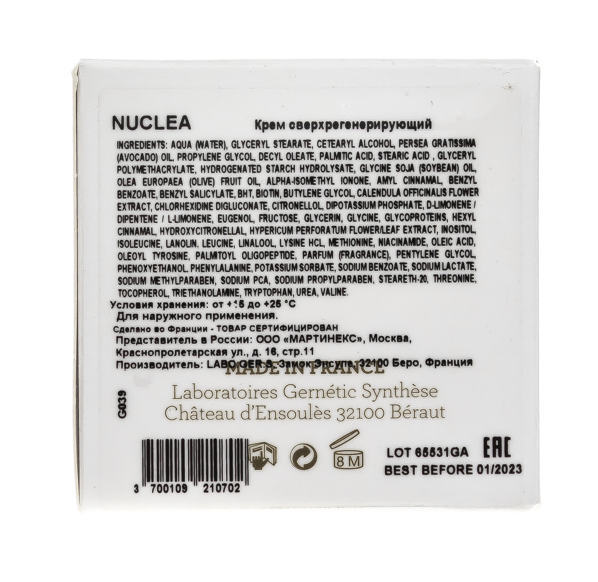 Жернетик Сверхрегенерирующий крем Нуклеа 30 мл (Gernetic, Возрастная кожа) фото 3