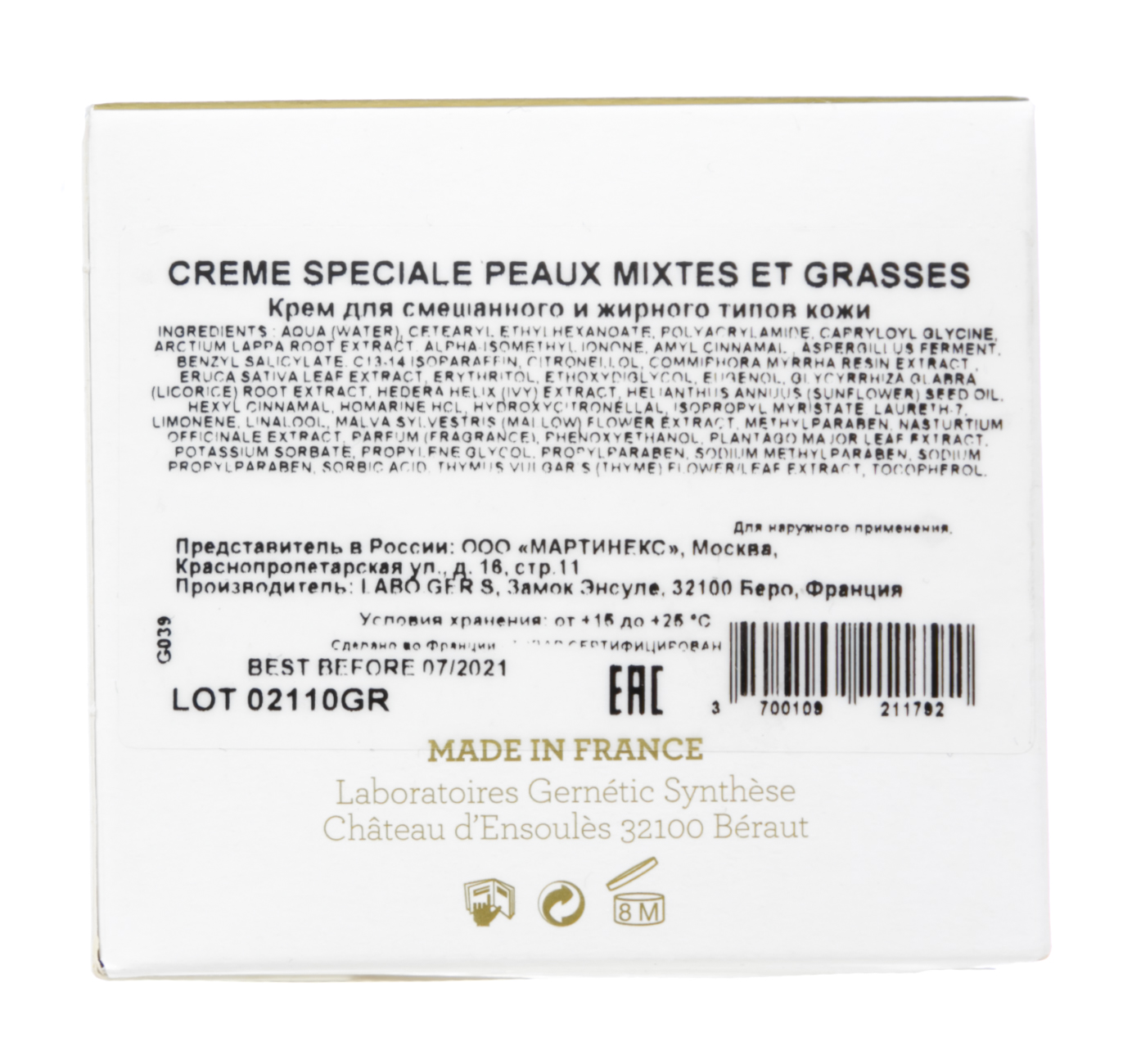 Жернетик Крем для смешанного и жирного типов кожи Special Cream Mixed and Oil Skins, 50 мл (Gernetic, Жирная кожа) фото 2