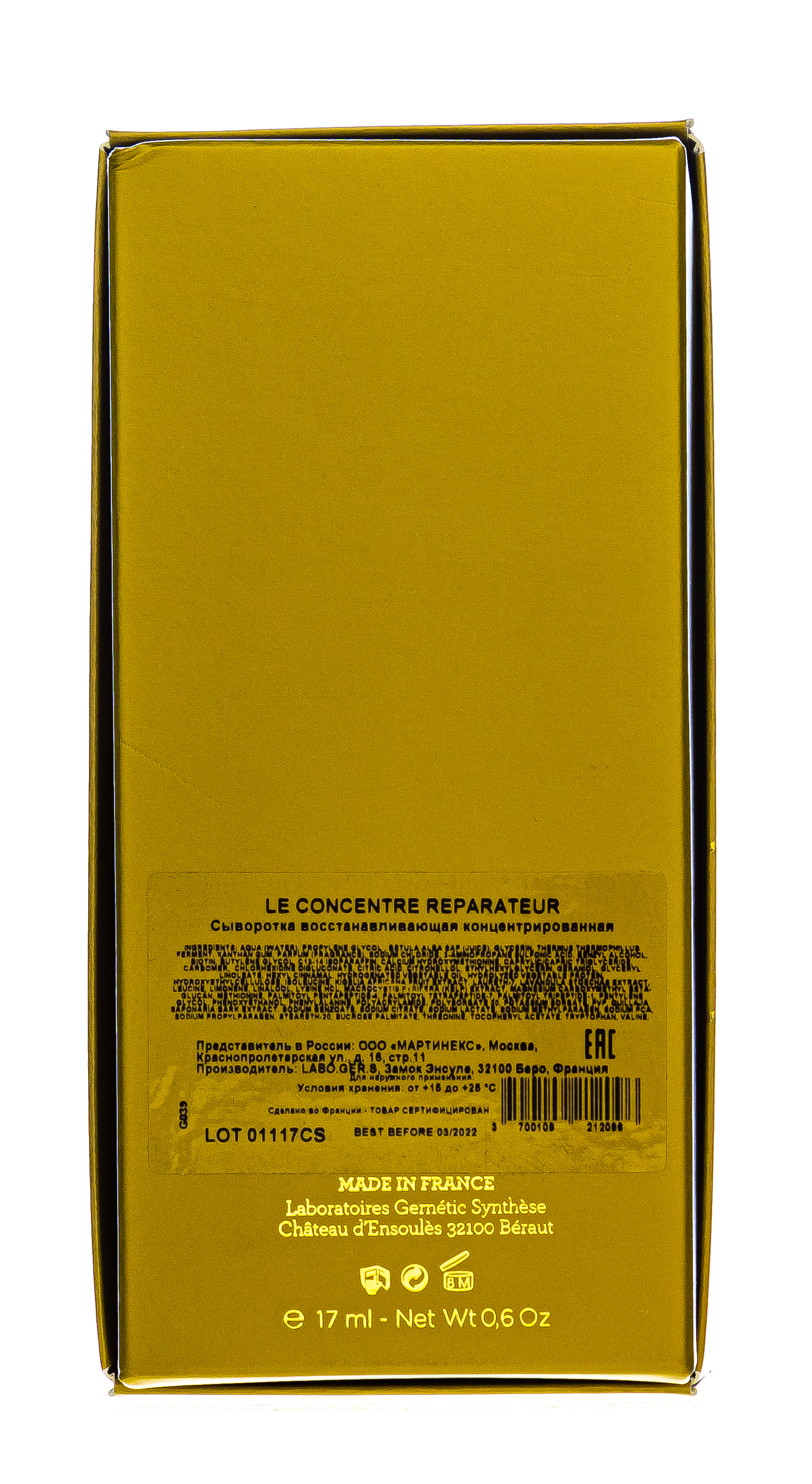 Жернетик Сыворотка восстанавливающая концентрированная 17 мл (Gernetic, Возрастная кожа) фото 2