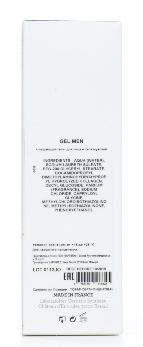 Жернетик Мужской очищающий гель Soap Gel Men, 90 мл (Gernetic, Мужская линия) Жернетик Мужской очищающий гель Soap Gel Men, 90 мл (Gernetic, Мужская линия) фото 3