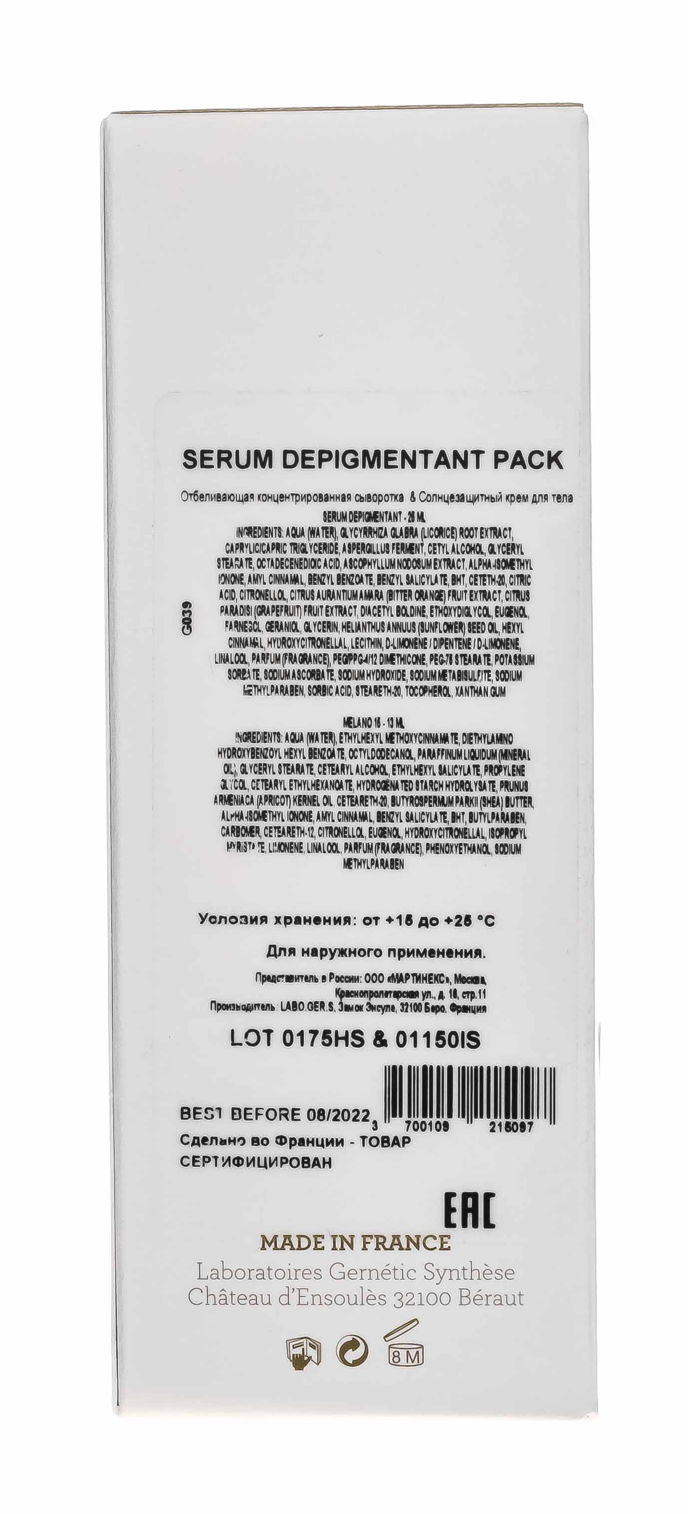 Жернетик Отбеливающая сыворотка Skin Clair Depigmenting, 25 мл (Gernetic, Депигментирующие средства) фото 3