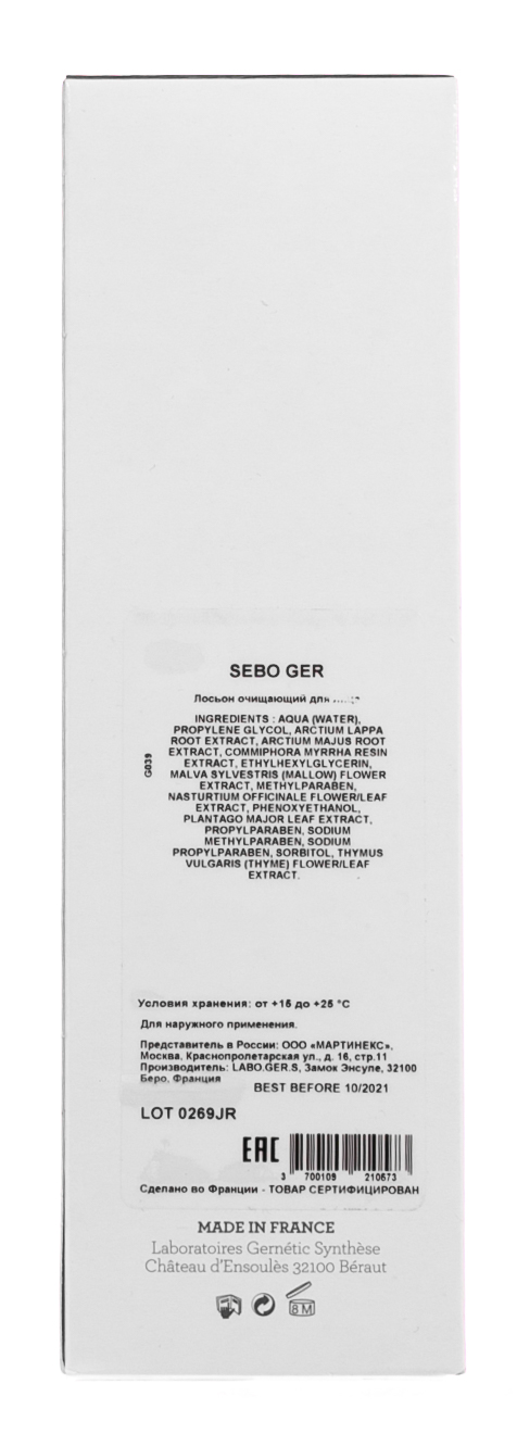 Жернетик Противовоспалительный и антисептический лосьон Sebo Ger, 200 мл (Gernetic, Жирная кожа) фото 2