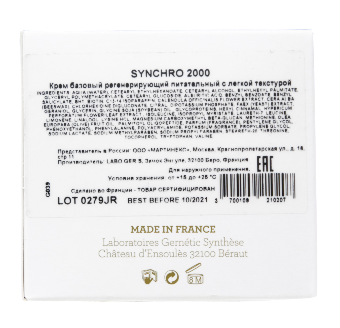 Жернетик Крем регенерирующий с легкой текстурой Synchro 2000, 50 мл (Gernetic, Жирная кожа) фото 2