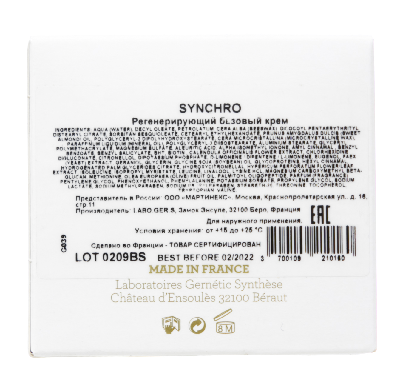 Жернетик Базовый регенерирующий питательный крем Synchro Regulating Face Care, 50 мл (Gernetic, Возрастная кожа) Жернетик Базовый регенерирующий питательный крем Synchro Regulating Face Care, 50 мл (Gernetic, Возрастная кожа) фото 2