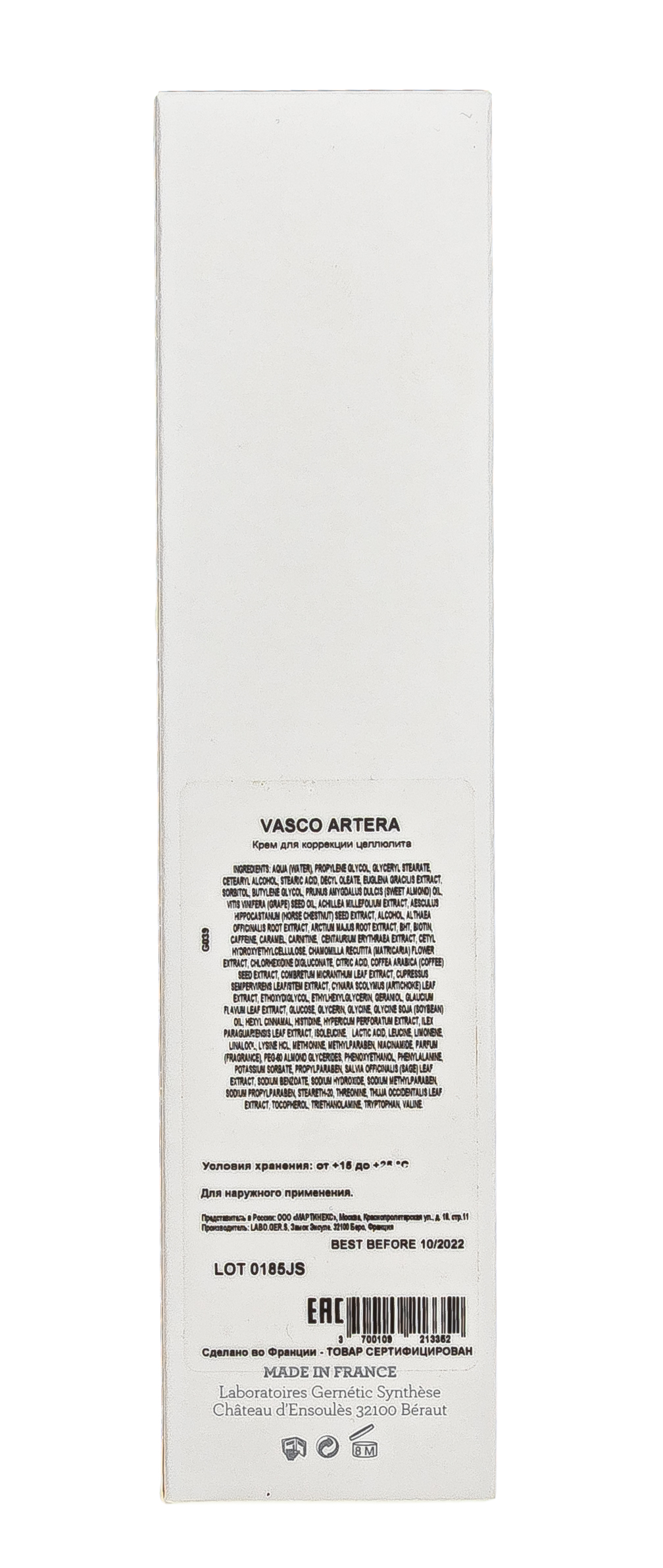 Жернетик Крем для лечения сосудов и коррекции целлюлита 150 мл (Gernetic, Для тела) фото 3