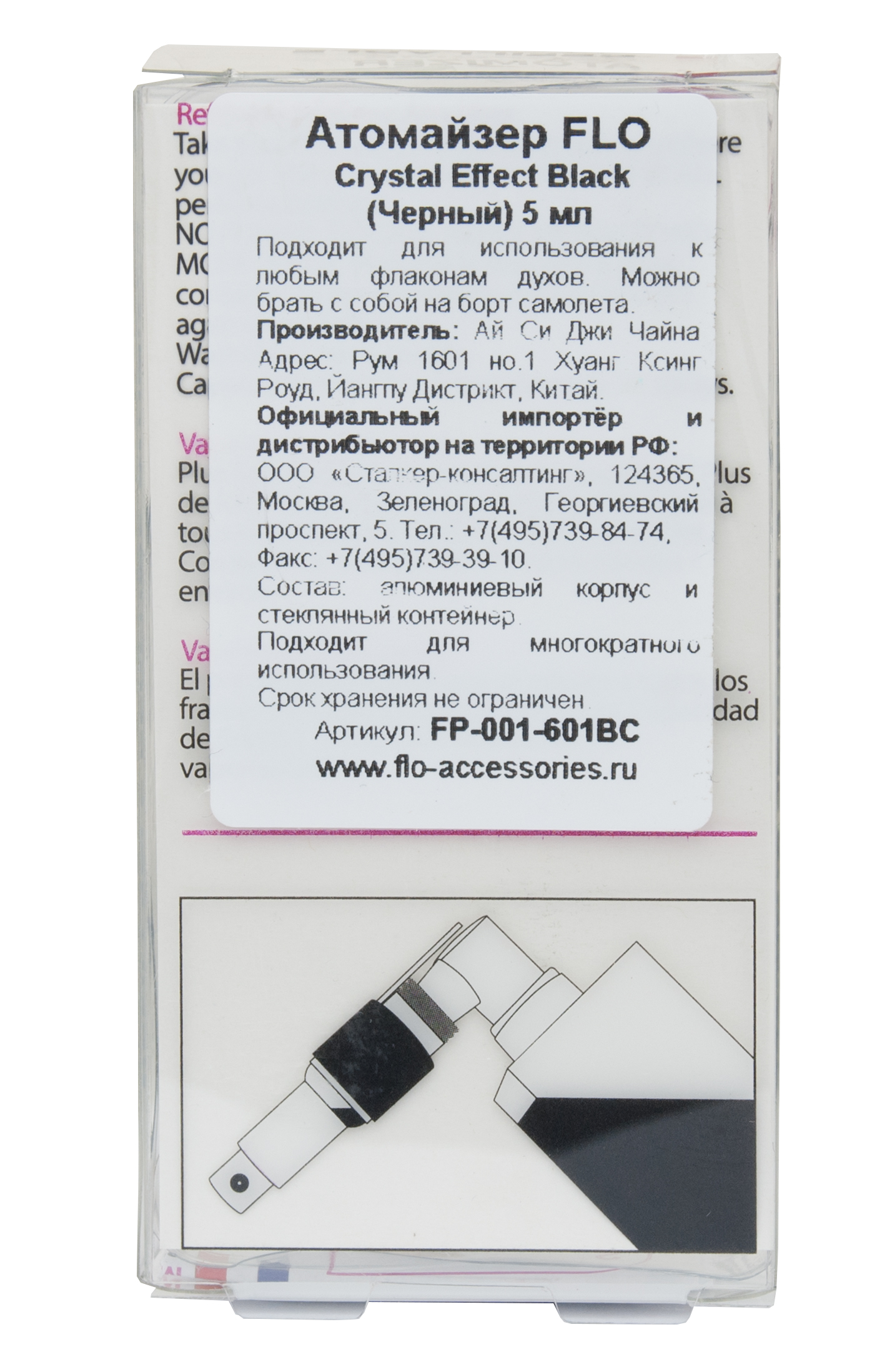 Фло Атомайзер FLO Crystal Effect Black, Черный, 5 мл (Flo, Atomizer) Фло Атомайзер FLO Crystal Effect Black, Черный, 5 мл (Flo, Atomizer) фото 2