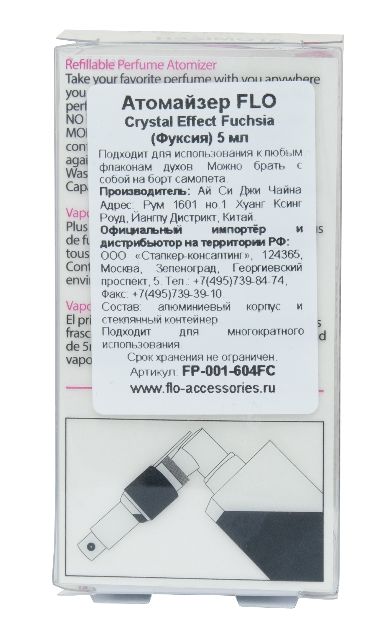 Фло Атомайзер FLO Crystal Effect Fuchsia, Фуксия, 5 мл (Flo, Atomizer) фото 3