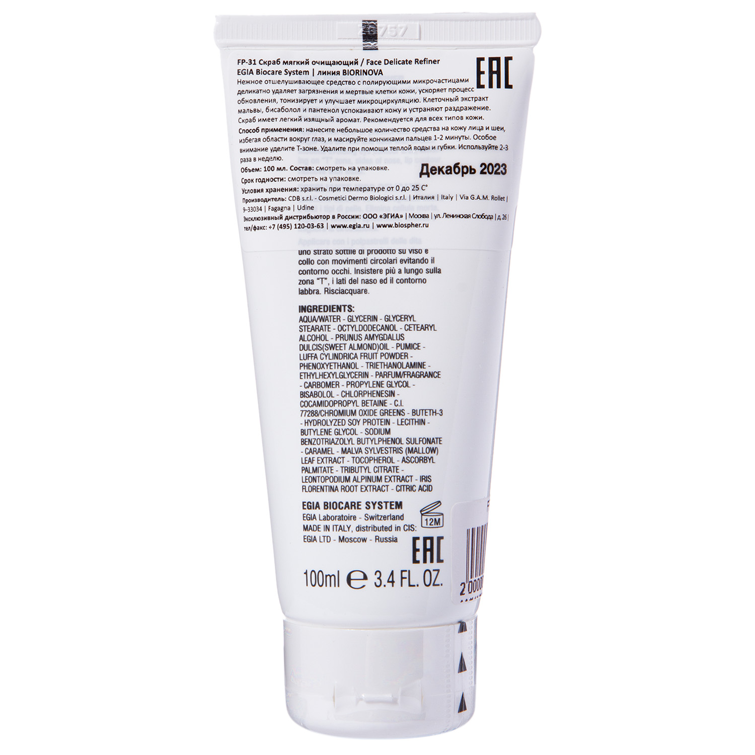 Эгия Мягкий очищающий скраб Face Delicate Refiner 100 мл (Egia, Biorinova) фото 2