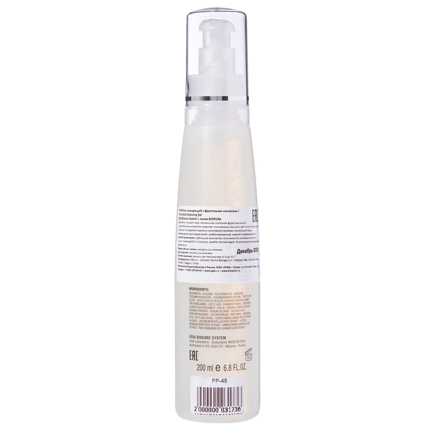 Эгия Гель очищающий с фруктовыми кислотами Fruit Acids Cleansing Gel 200 мл (Egia, Biopura) фото 2