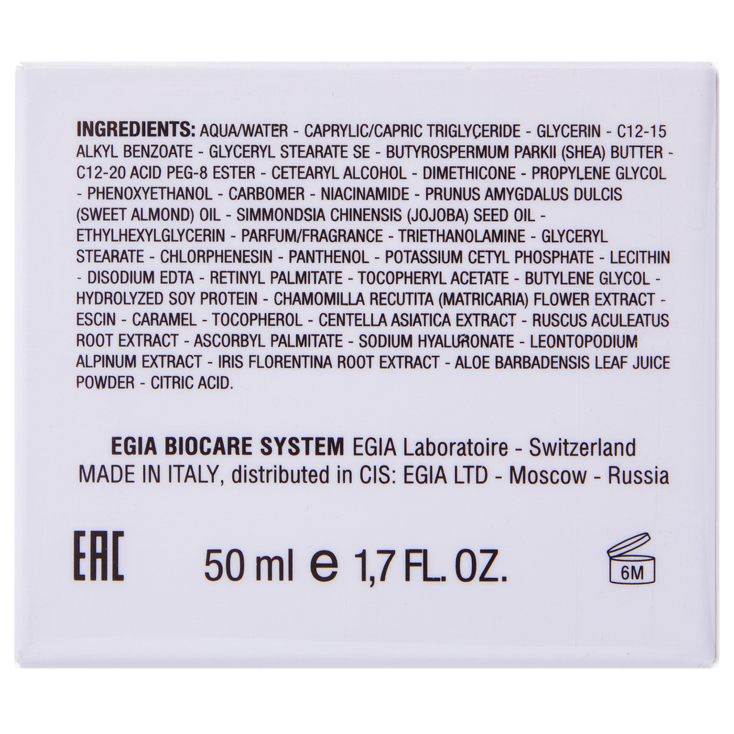 Эгия Антикуперозный крем Couperose Cream 50 мл (Egia, Biosensitiva) фото 2