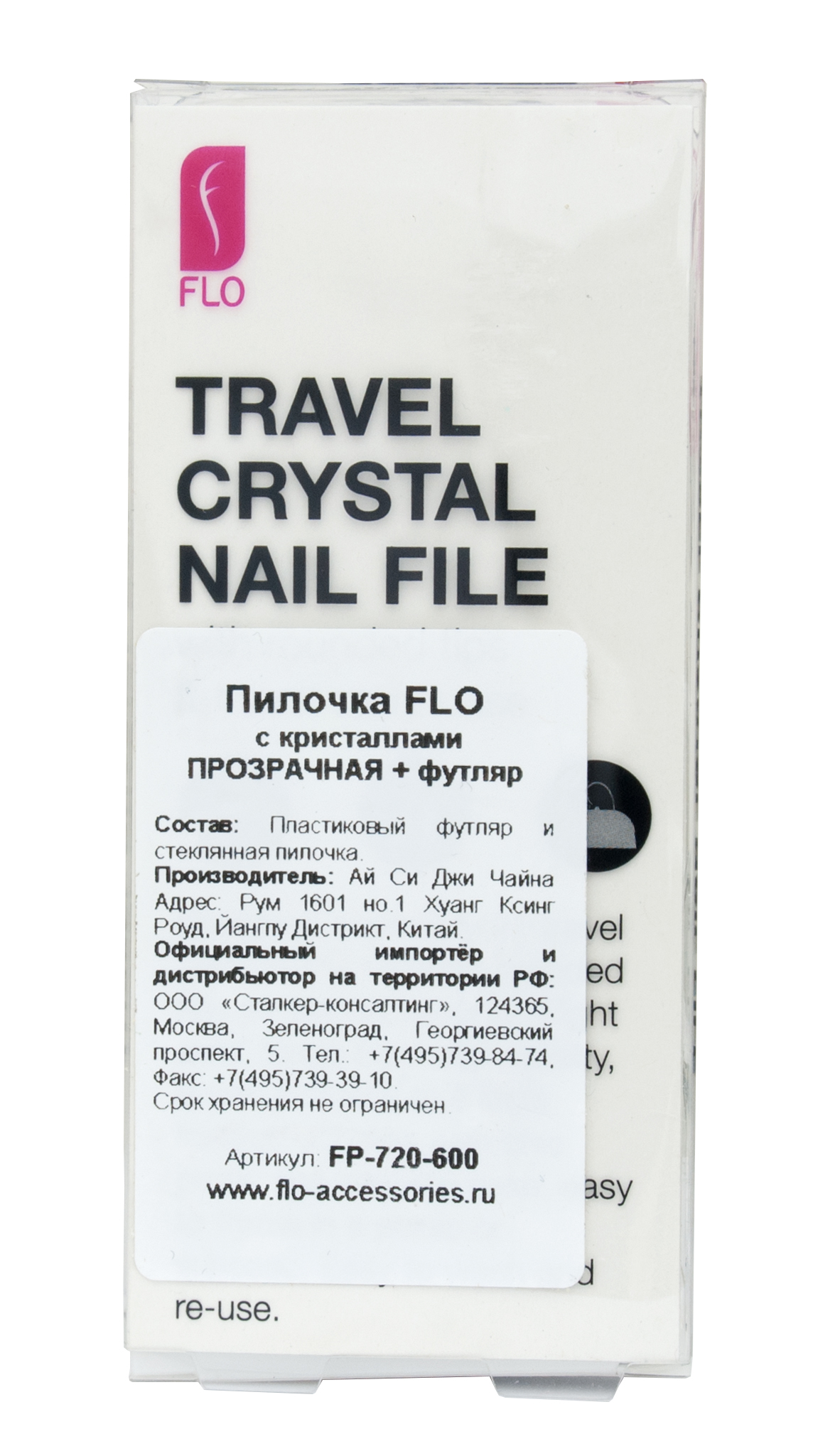 Фло Пилочка FLO с кристаллами Прозрачная + футляр (Flo, Nail File) фото 2