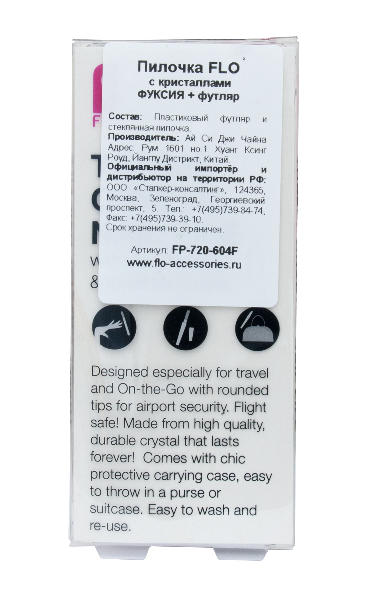 Фло Пилочка FLO с кристаллами Фуксия + футляр (Flo, Nail File) фото 2