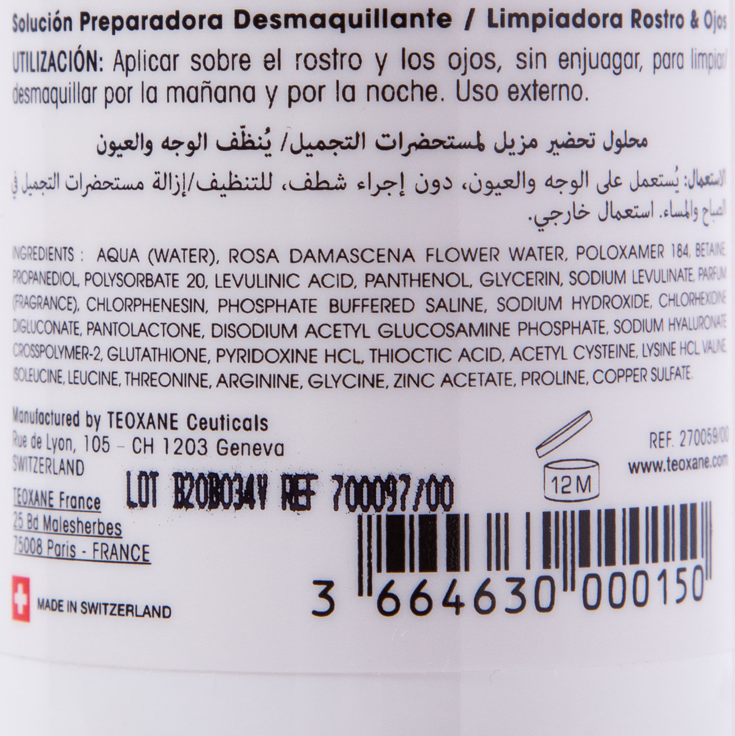 Теосиаль Мицеллярная вода для лица RHA Micellar Solution, 200 мл (Teoxane, ) фото 4