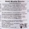 Теосиаль Мицеллярная вода для лица RHA Micellar Solution, 400 мл (Teoxane, ) фото 4