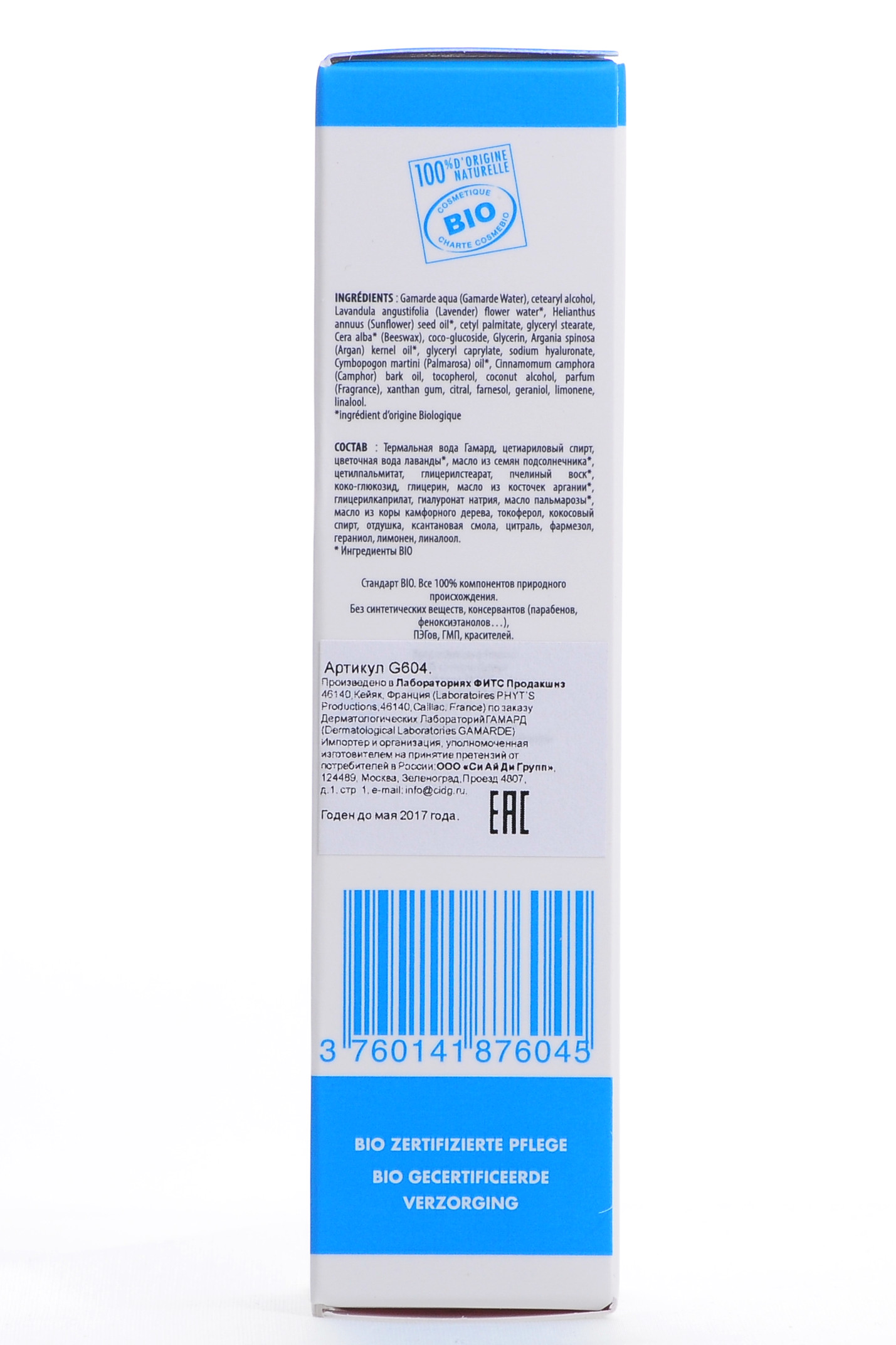 Гамард Увлажняющая обогащенная маска, 40 мл (Gamarde, Интенсивное увлажнение) фото 2