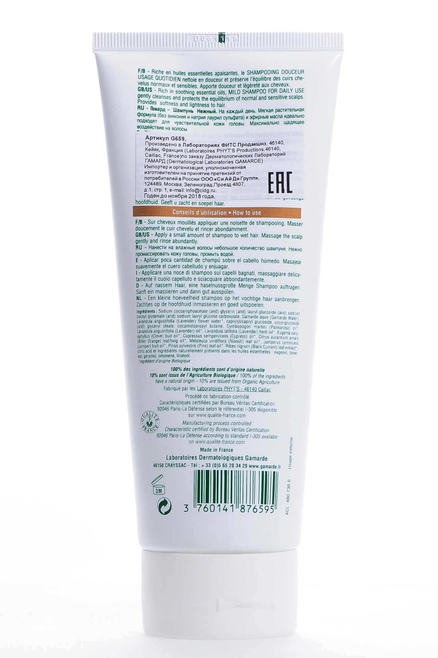 Гамард Шампунь Нежный  200 мл (Gamarde, hair care) фото 2