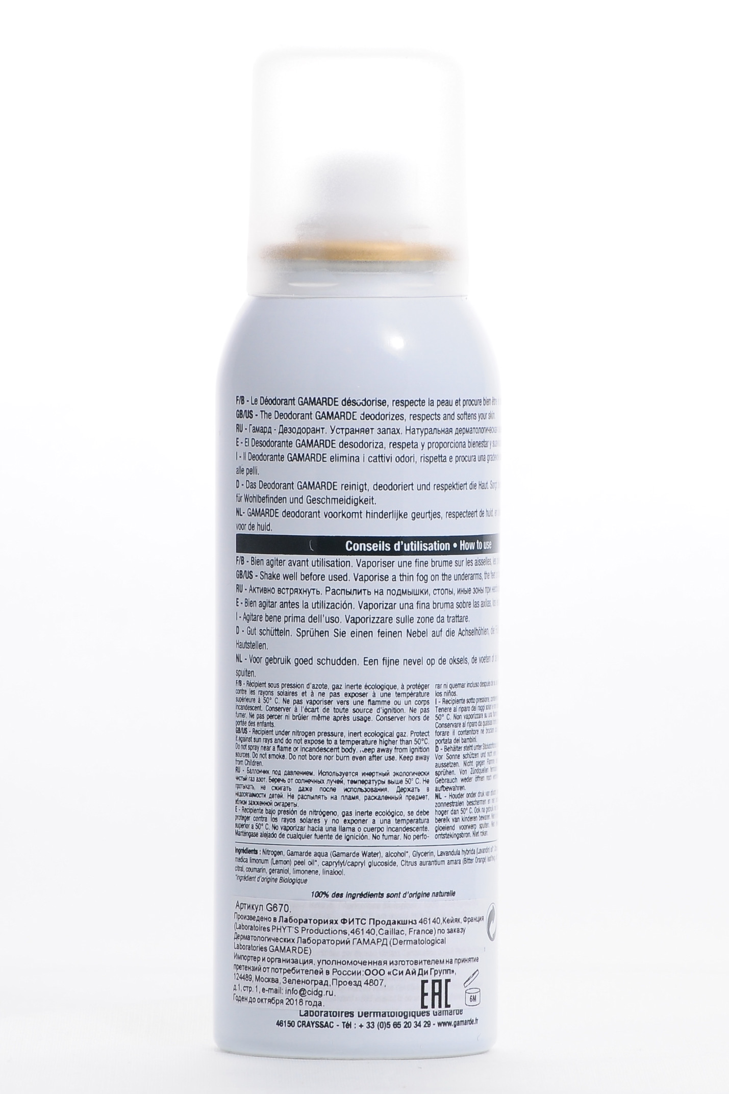 Гамард Дезодорант-спрэй  100 мл (Gamarde, body care) фото 2