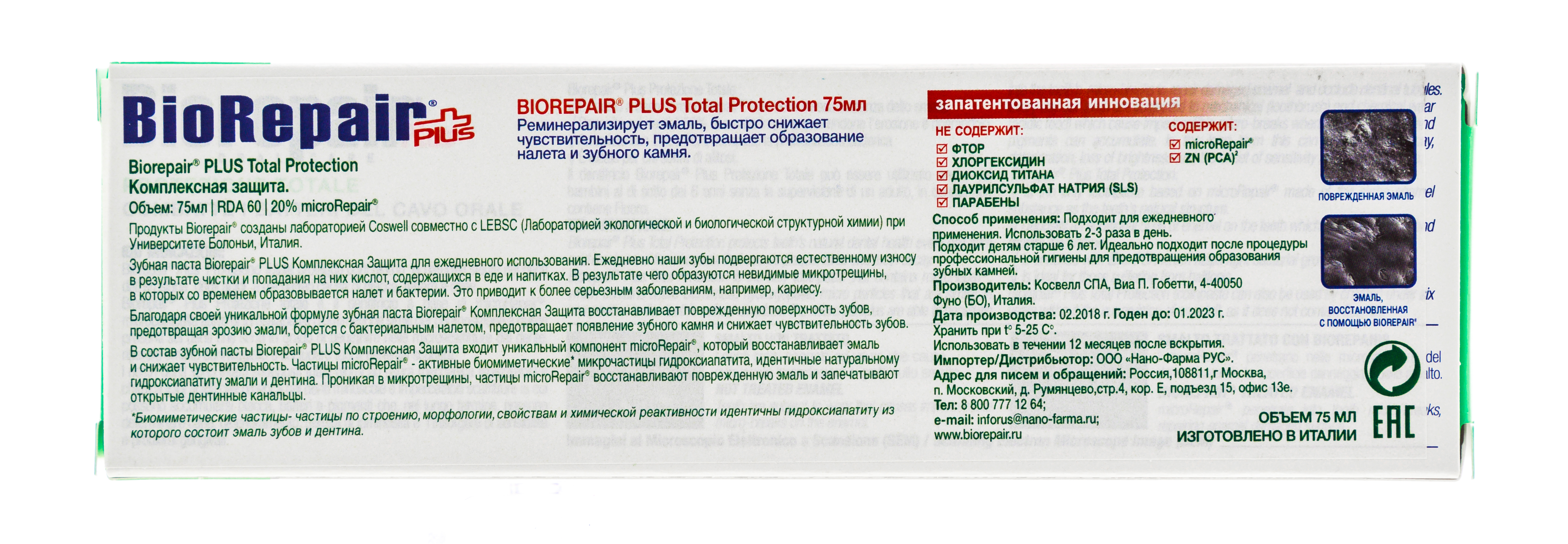 Биорепейр Total plus Protezione Зубная паста с комплексной защитой 75 мл (Biorepair, Ежедневная забота) Биорепейр Total plus Protezione Зубная паста с комплексной защитой 75 мл (Biorepair, Ежедневная забота) фото 4