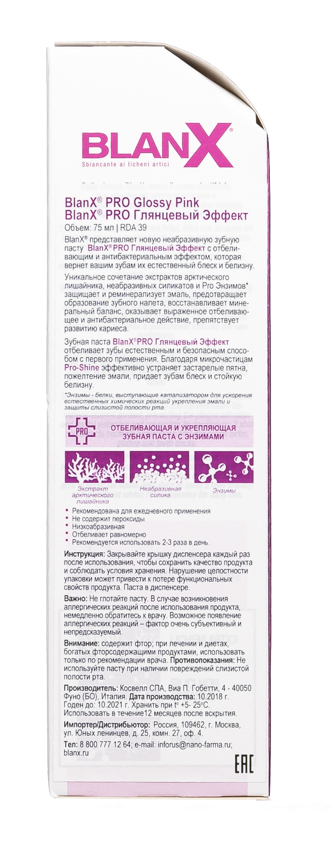 Бланкс Pro Glossy Pink Зубная паста Про-глянцевый эффект 75 мл (Blanx, Зубные пасты Blanx) фото 7