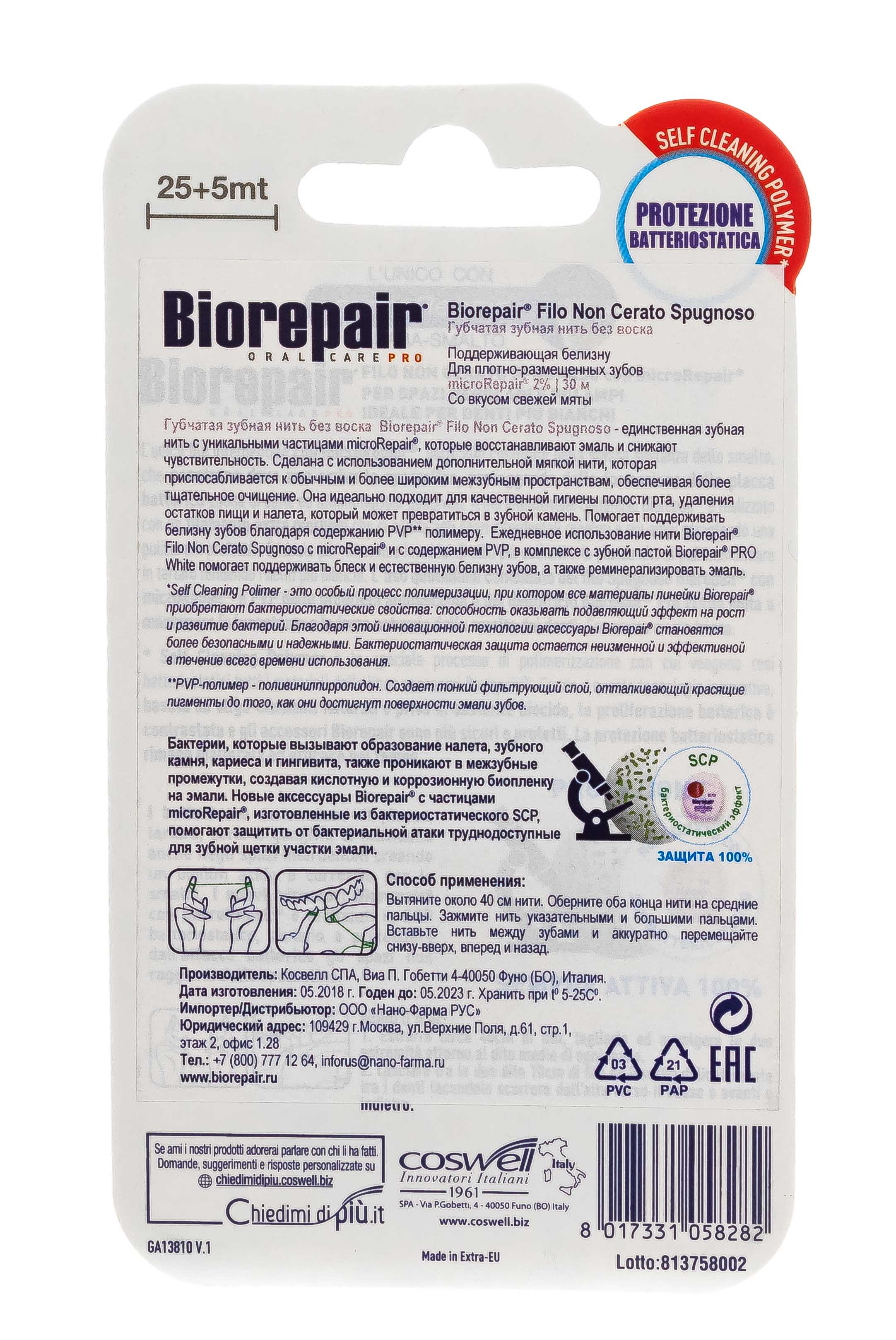 Биорепейр Расширяющаяся зубная нить без воска поддерживающая белизну Non-Waxed Expanded Floss, 30м (Biorepair, Уход за зубами) фото 4