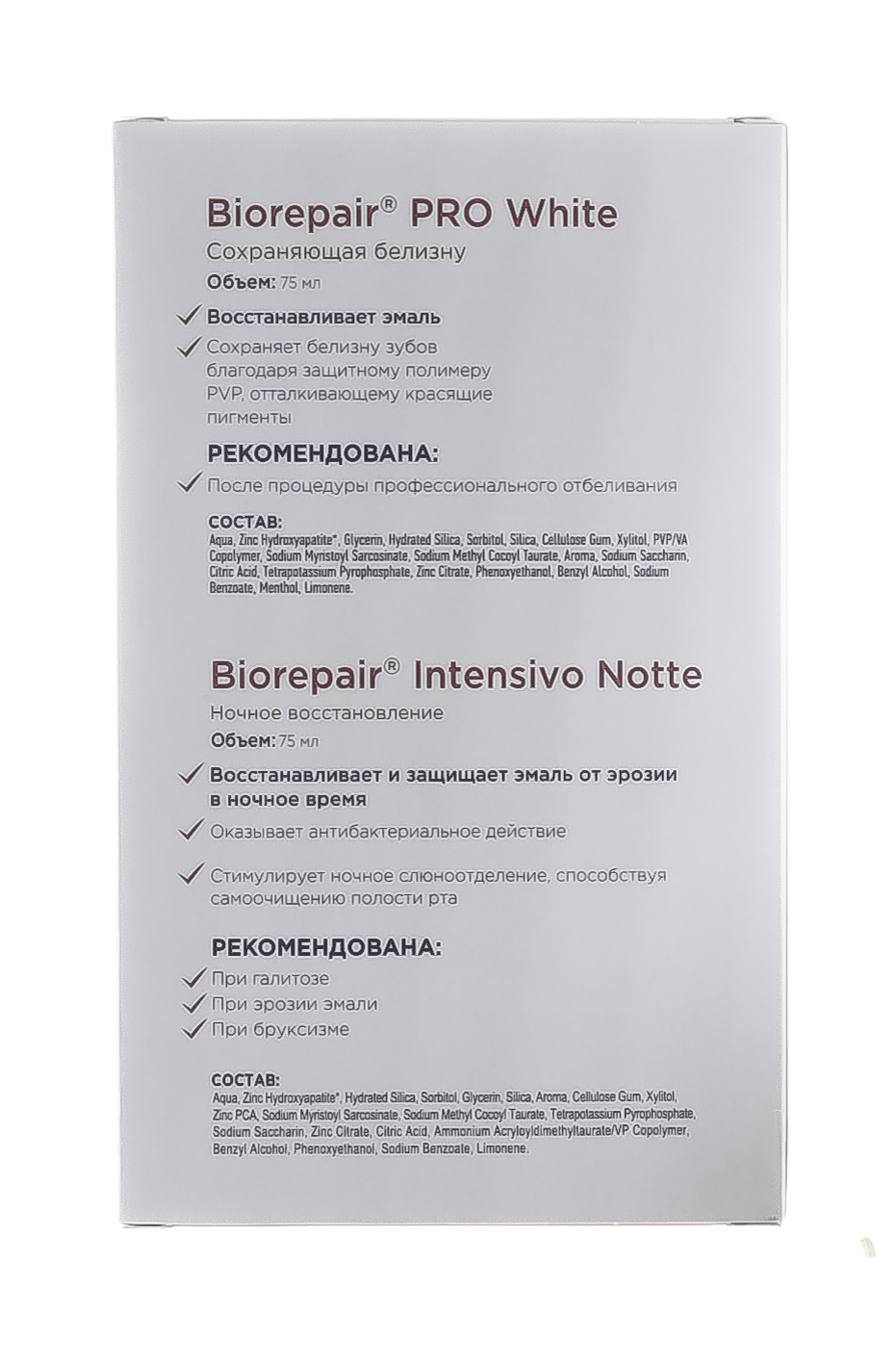 Биорепейр Набор 