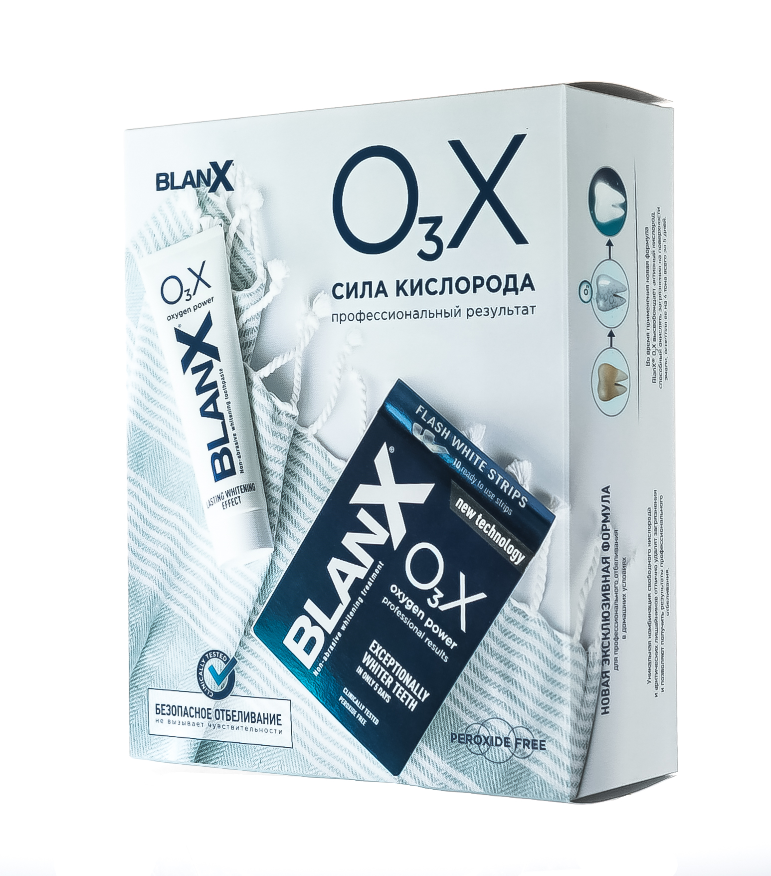 Бланкс Набор BlanX ОзХ для белоснежной улыбки (Blanx, Специальный уход Blanx) фото 2