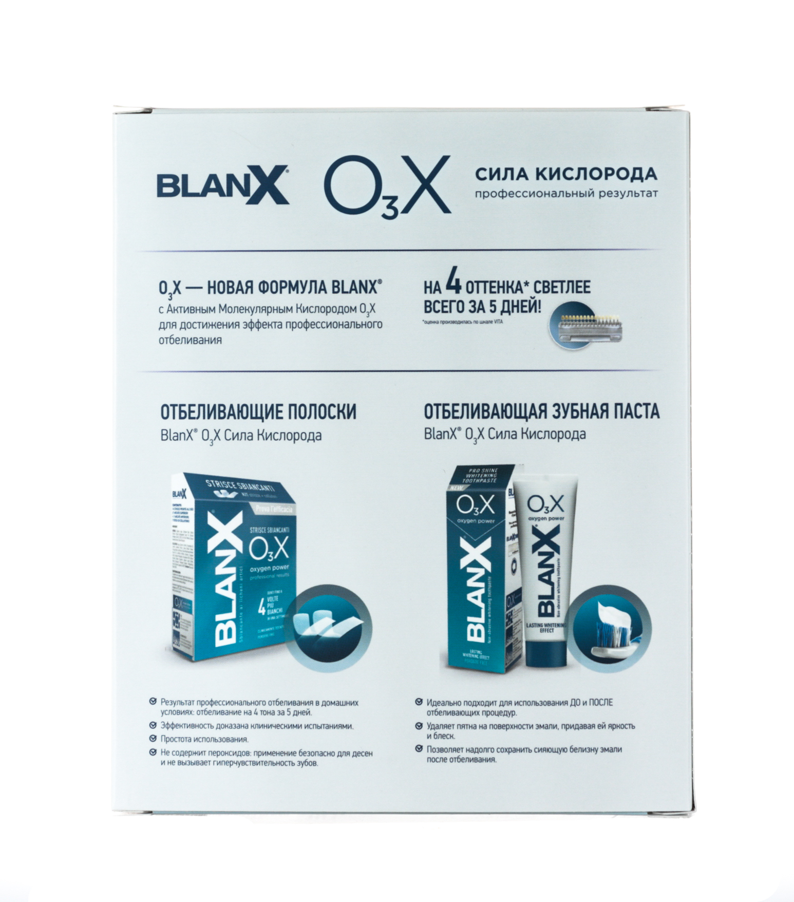 Бланкс Набор BlanX ОзХ для белоснежной улыбки (Blanx, Специальный уход Blanx) фото 3