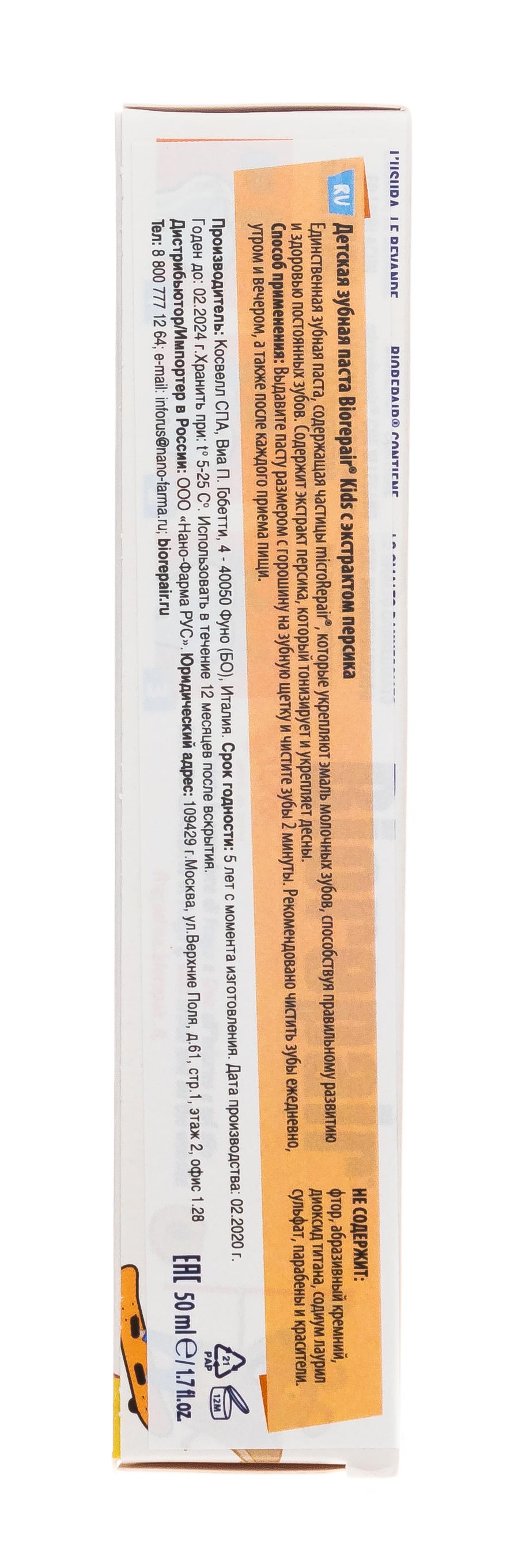 Биорепейр Детская зубная паста с экстрактом персика 50 мл (Biorepair, Детская гамма) фото 6