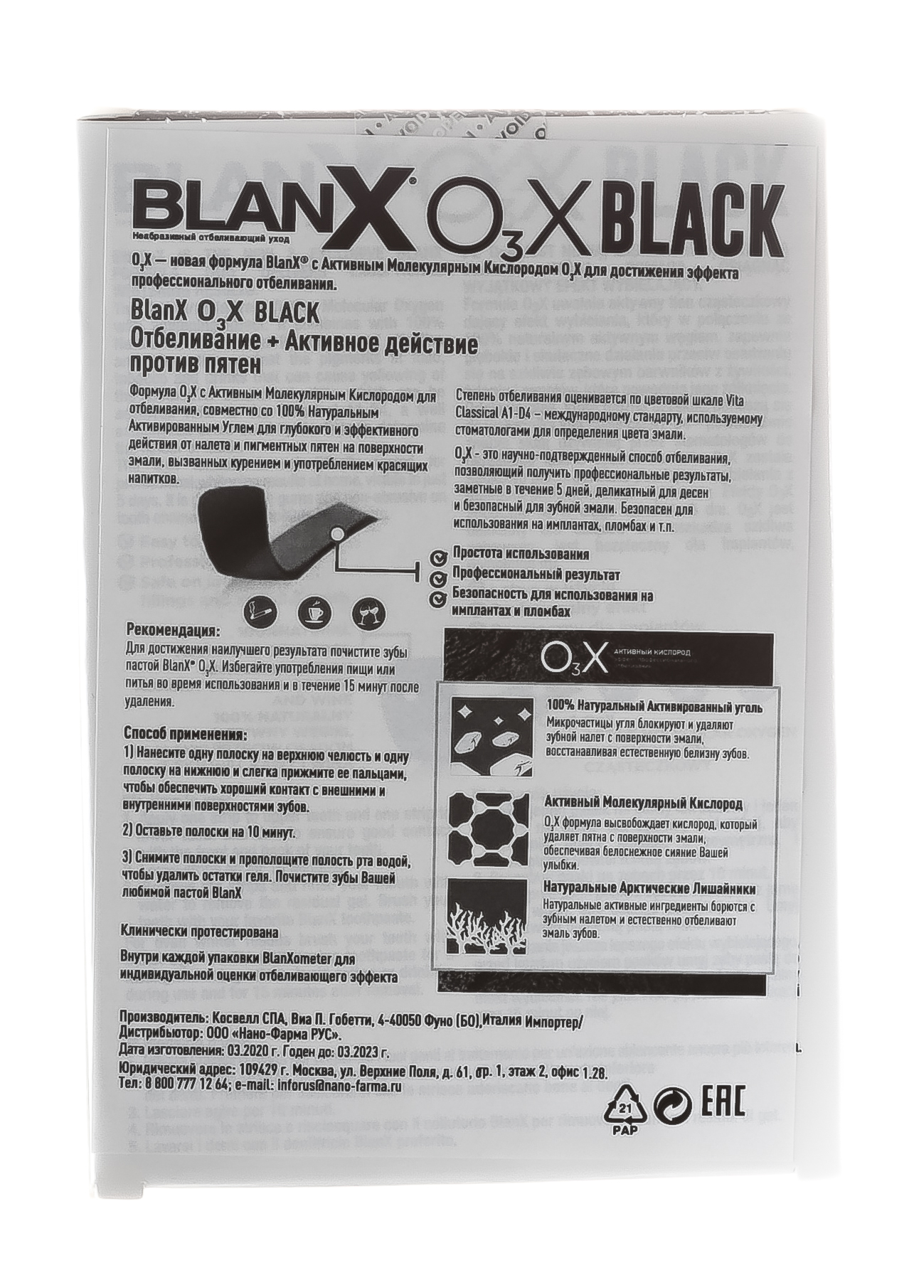Бланкс Отбеливающие полоски  с углем Whitening  Strips  Black 6 шт (Blanx, Специальный уход Blanx) фото 3