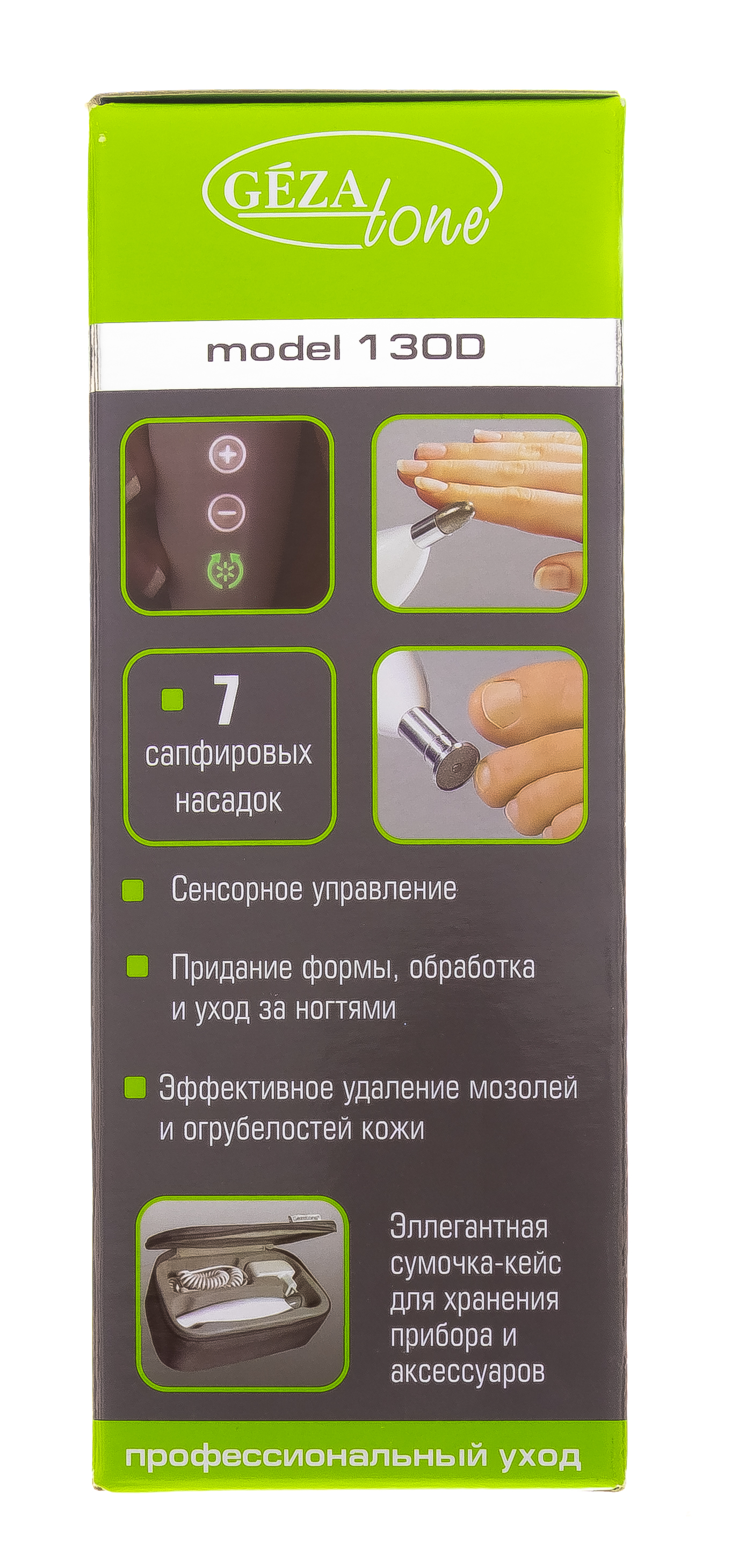 Жезатон Набор для маникюра и педикюра с сенсорным управлением 130D (Gezatone, Маникюр и педикюр) фото 6