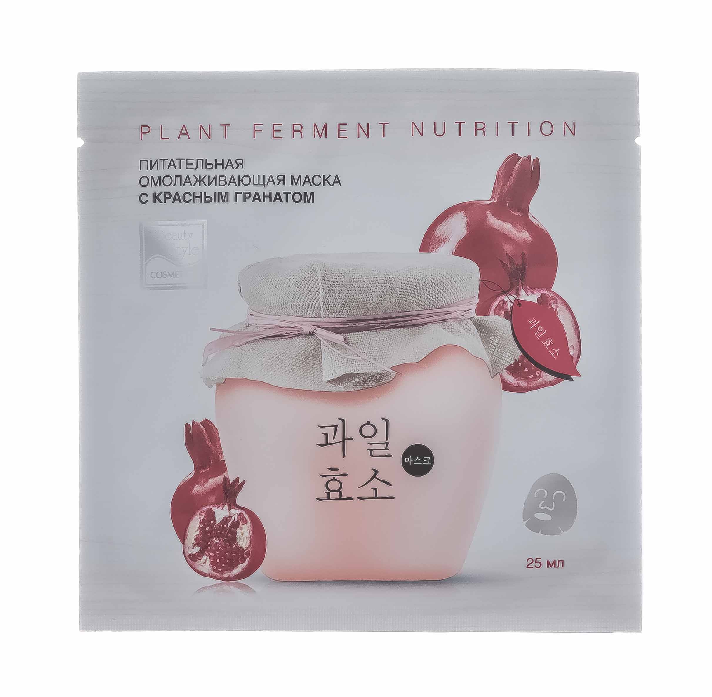 Бьюти Стайл Питательная омолаживающая маска с красным гранатом 25 мл (Beauty Style, Маски экспресс уход) фото 2