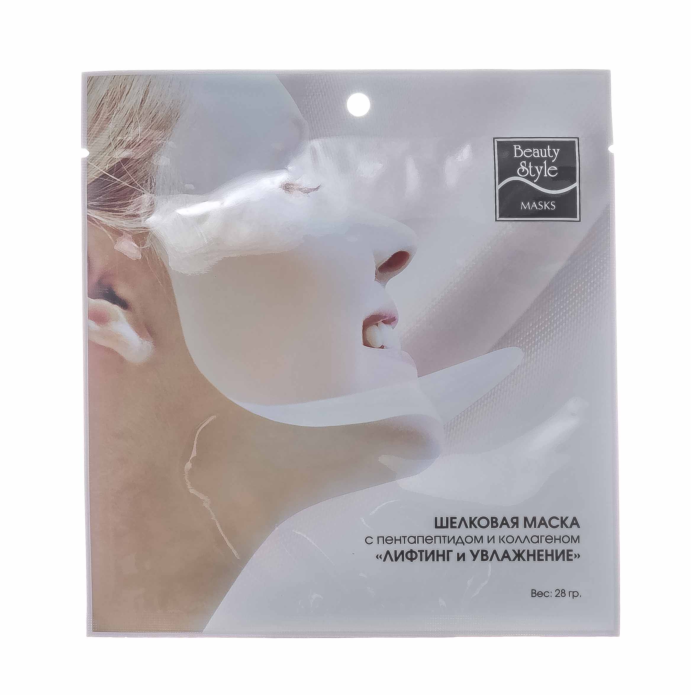 Бьюти Стайл Шелковая маска с пента-пептидом и коллагеном Лифтинг и увлажнение (Beauty Style, Шелковые маски) фото 1