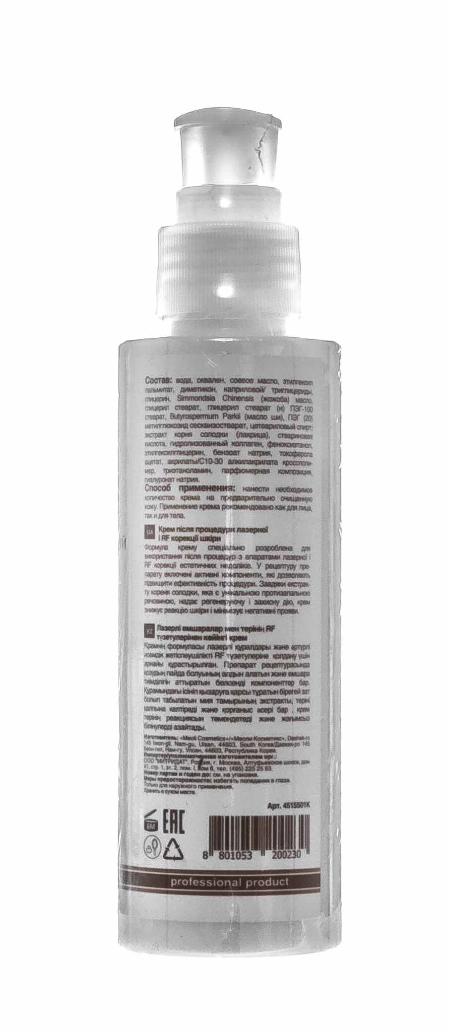 Бьюти Стайл Восстанавливающий крем после процедуры лазерной и RF коррекции кожи 130 мл (Beauty Style, Professional product) фото 2