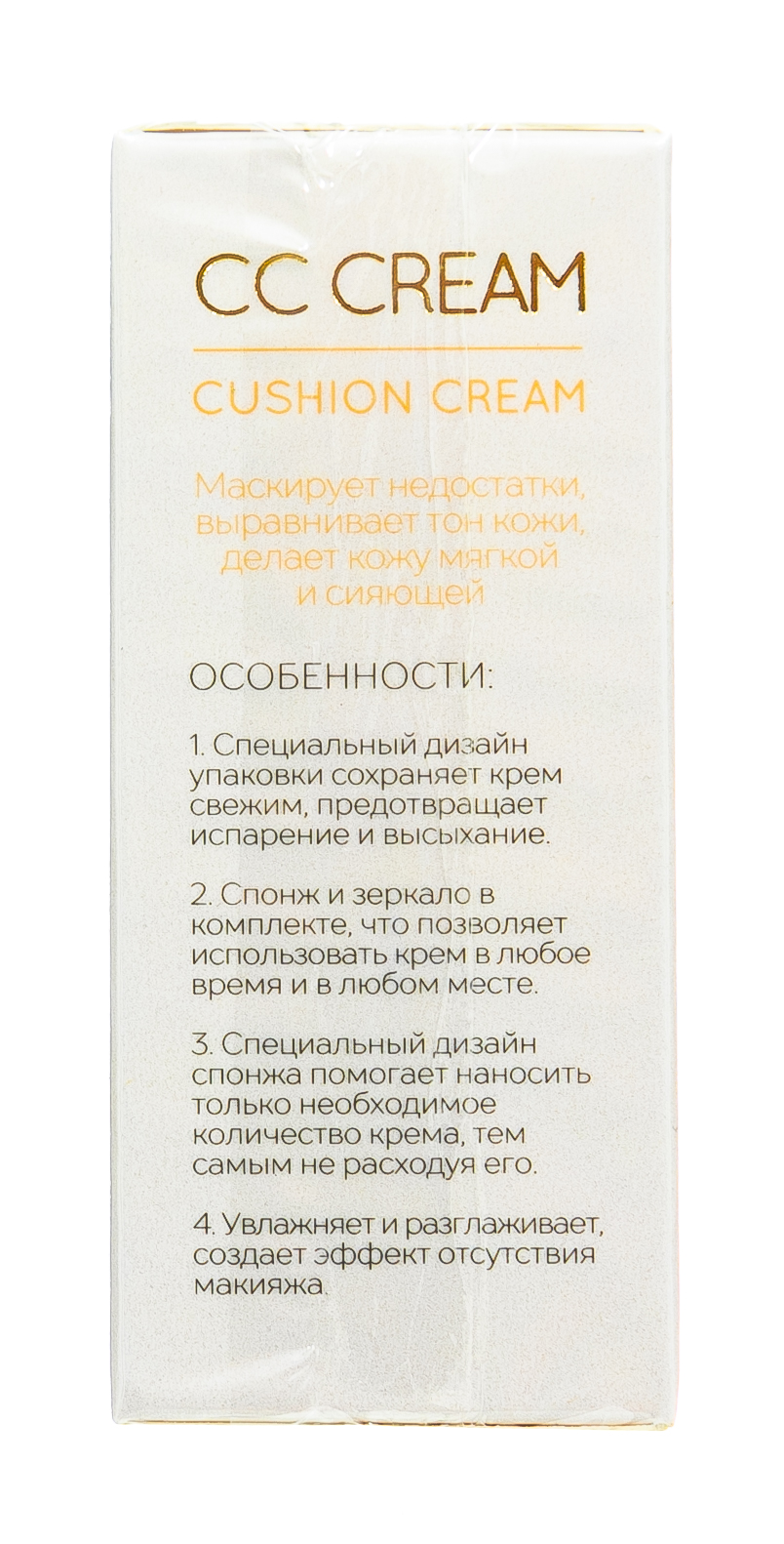  СС крем кушон №0 15 гр (КОРЕЙСКАЯ КОСМЕТИКА ПРОФ, Aqua 24) фото 3