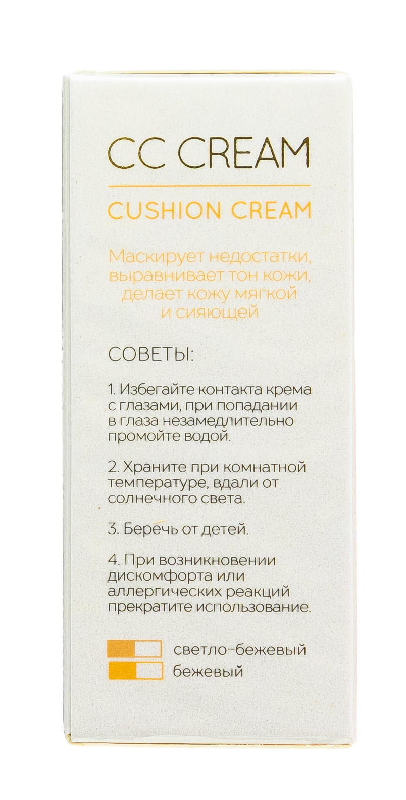  СС крем кушон №0 15 гр (КОРЕЙСКАЯ КОСМЕТИКА ПРОФ, Aqua 24) фото 5