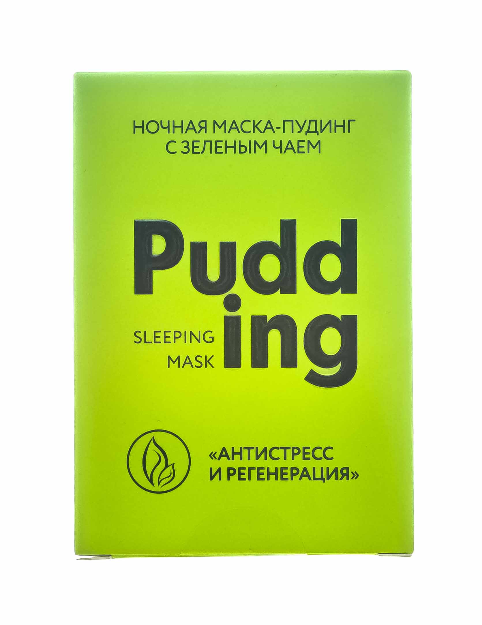 Бьюти Стайл Ночная маска-пудинг с зеленым чаем Антистресс и регенерация 100 гр (Beauty Style, Patch&Mask) фото 2