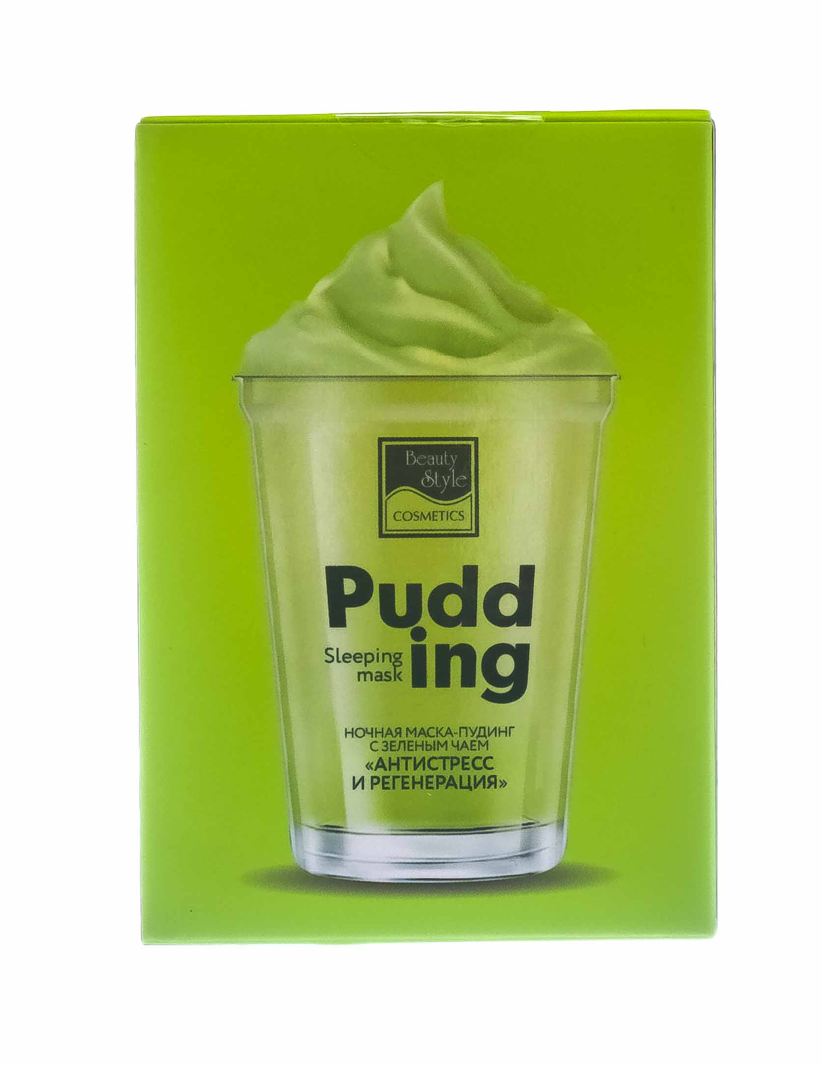 Бьюти Стайл Ночная маска-пудинг с зеленым чаем Антистресс и регенерация 100 гр (Beauty Style, Patch&Mask) фото 5