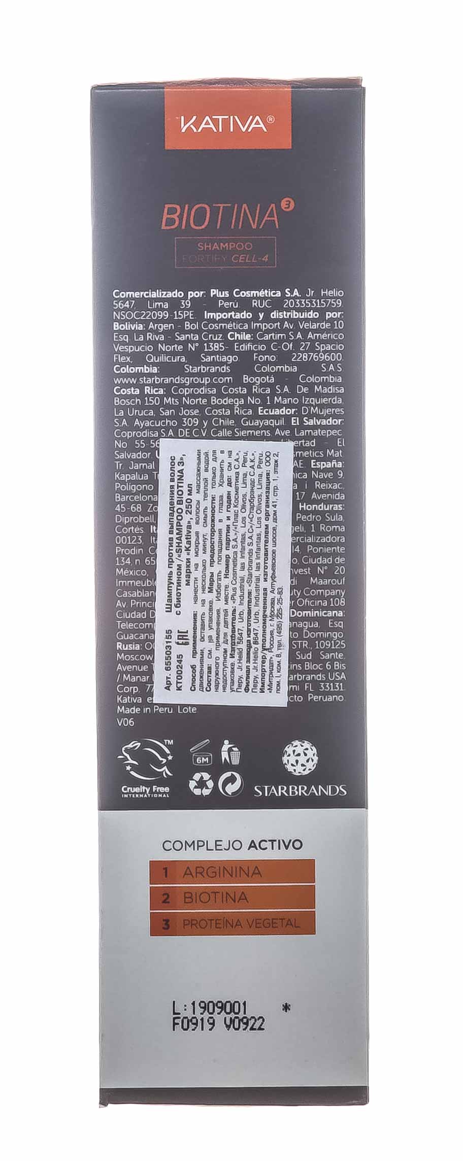 Катива Шампунь против выпадения волос с биотином 250 мл (Kativa, Biotina) фото 3