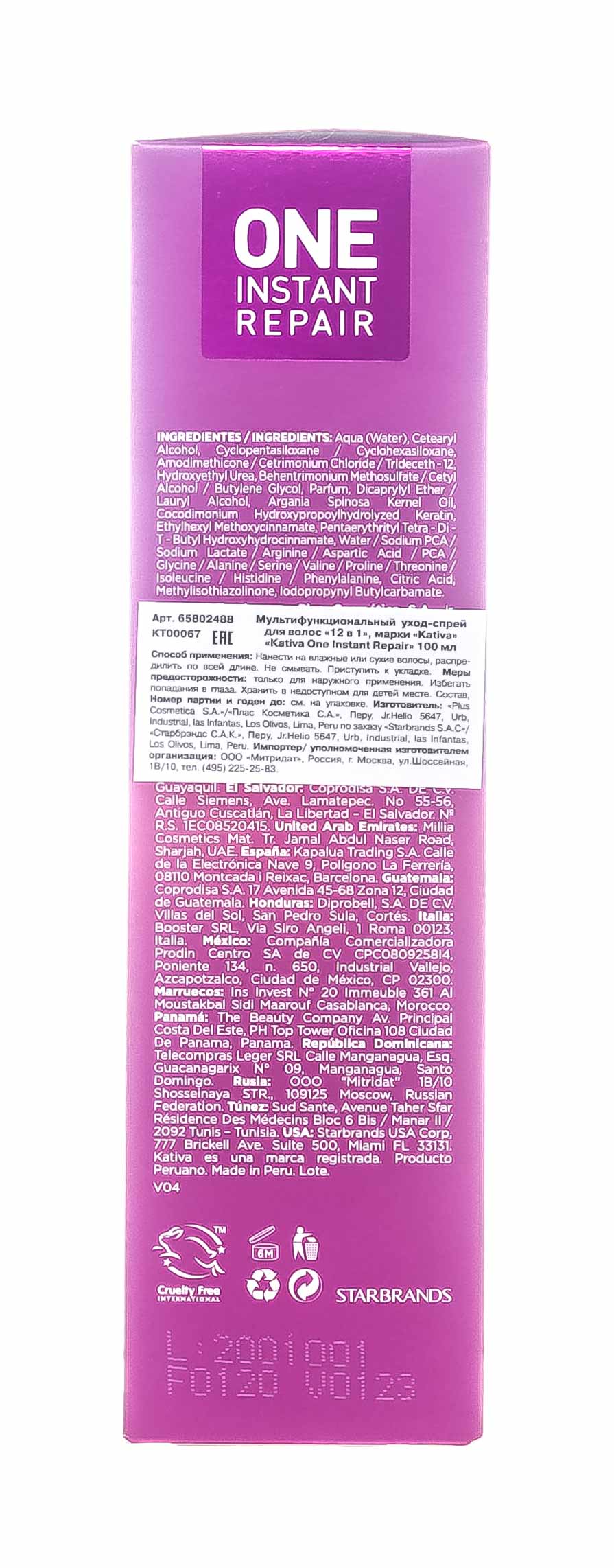 Катива Мультифункциональный уход-спрей 12-в-1 с кератином для всех типов волос 100 мл (Kativa, Keratina) фото 4