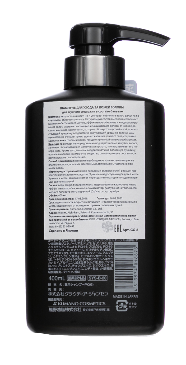 Кумано Косметикс CJ medicated scalp shampoo men's rinse in type 400 мл 1/24 (Kumano Cosmetics, Шампуни для волос) фото 1