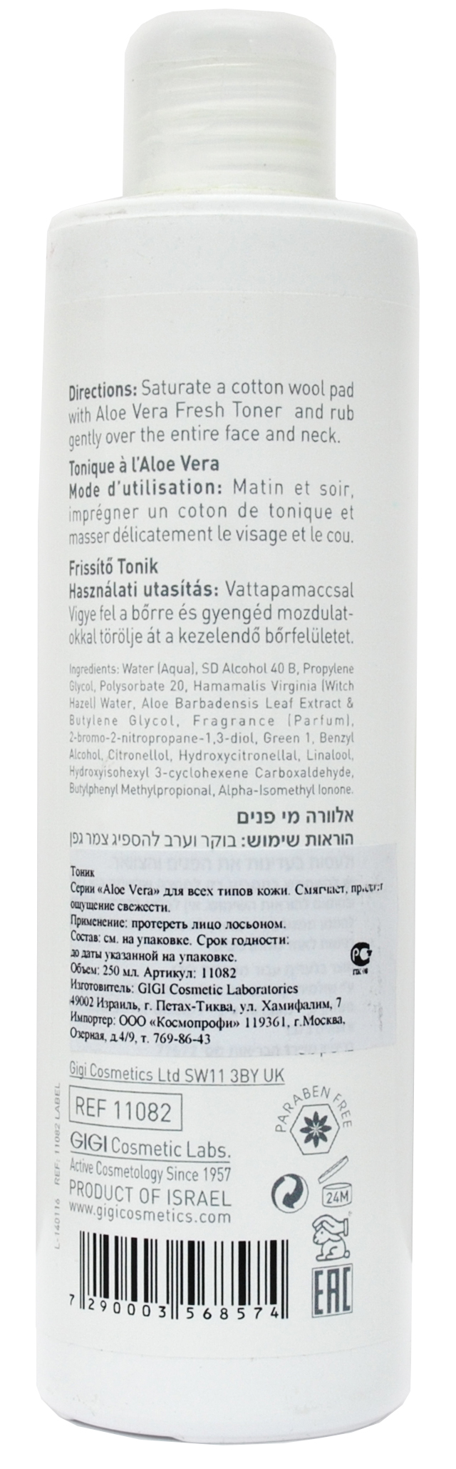 ДжиДжи Тоник освежающий 