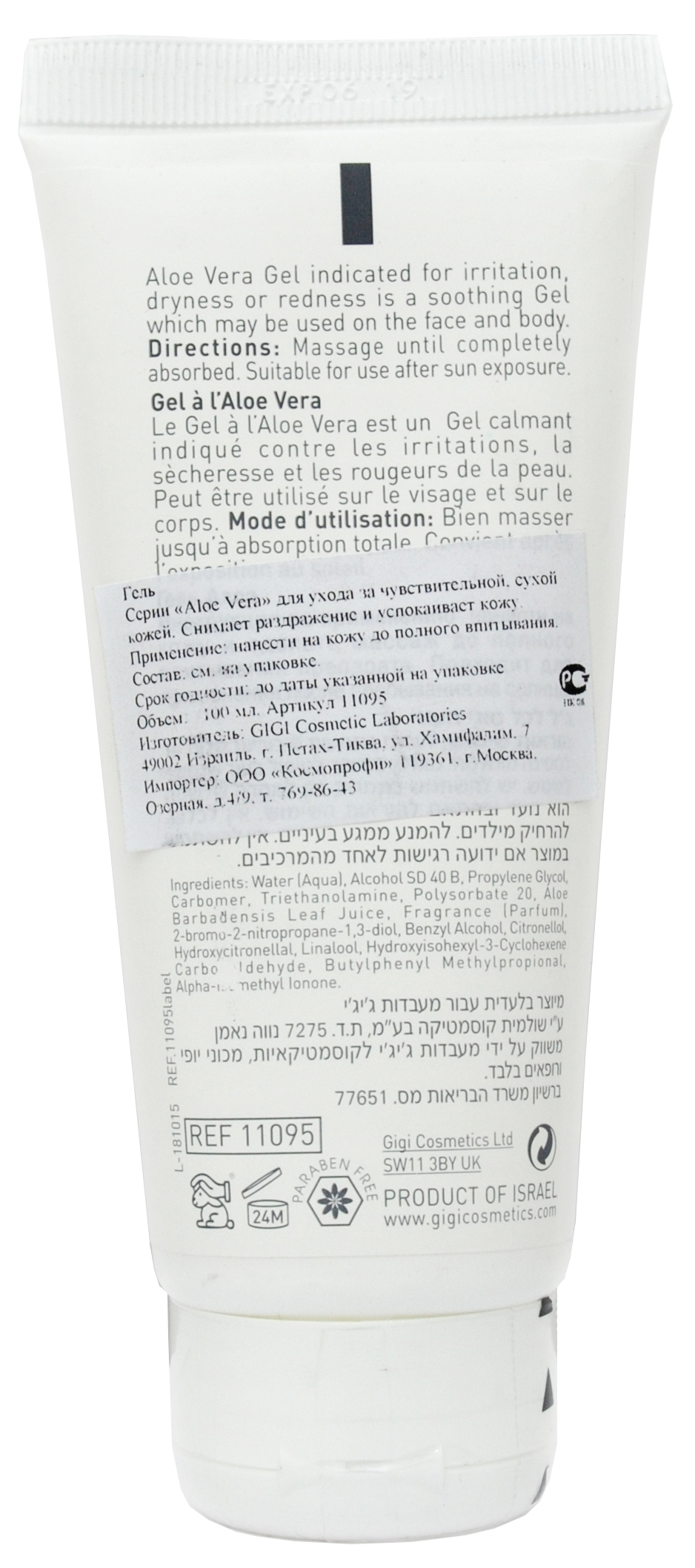 ДжиДжи Гель успокаивающий противовоспалительный  ДжиДжи Гель успокаивающий противовоспалительный