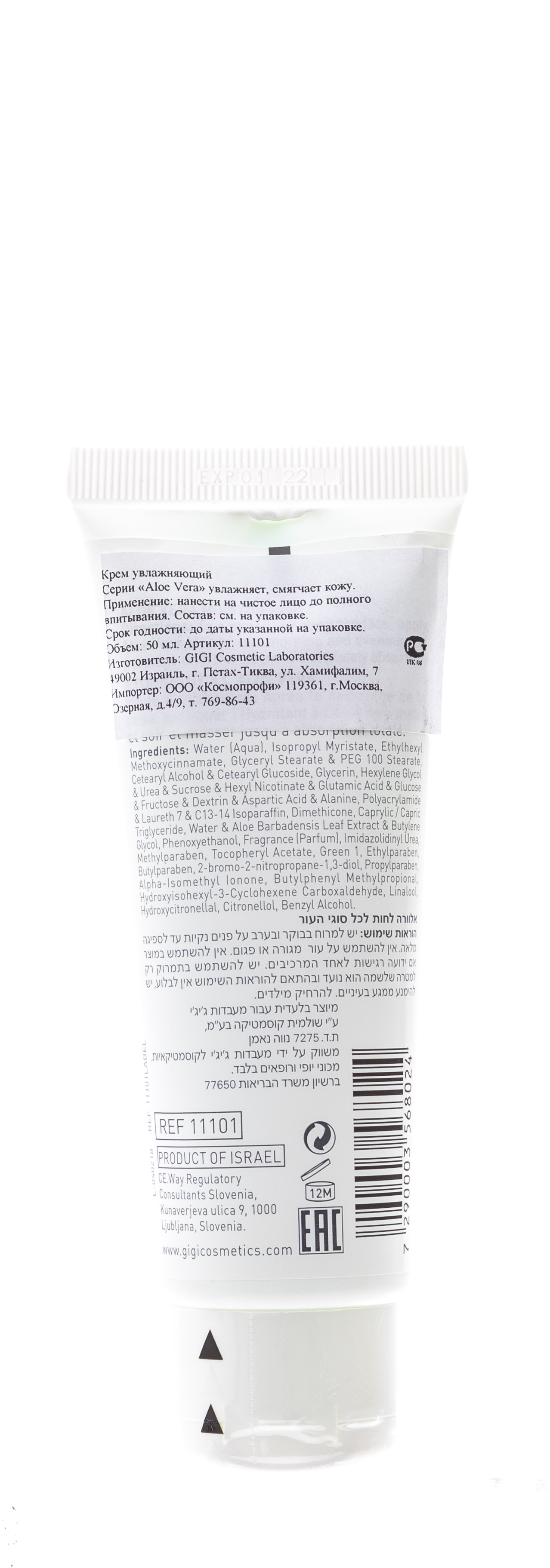 ДжиДжи Крем увлажняющий 